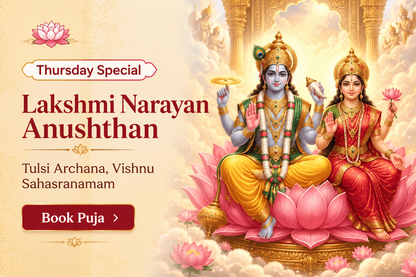Lakshmi Narayan Anushthan